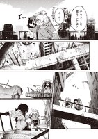 「さいはての塔、いやはての少女たち」より