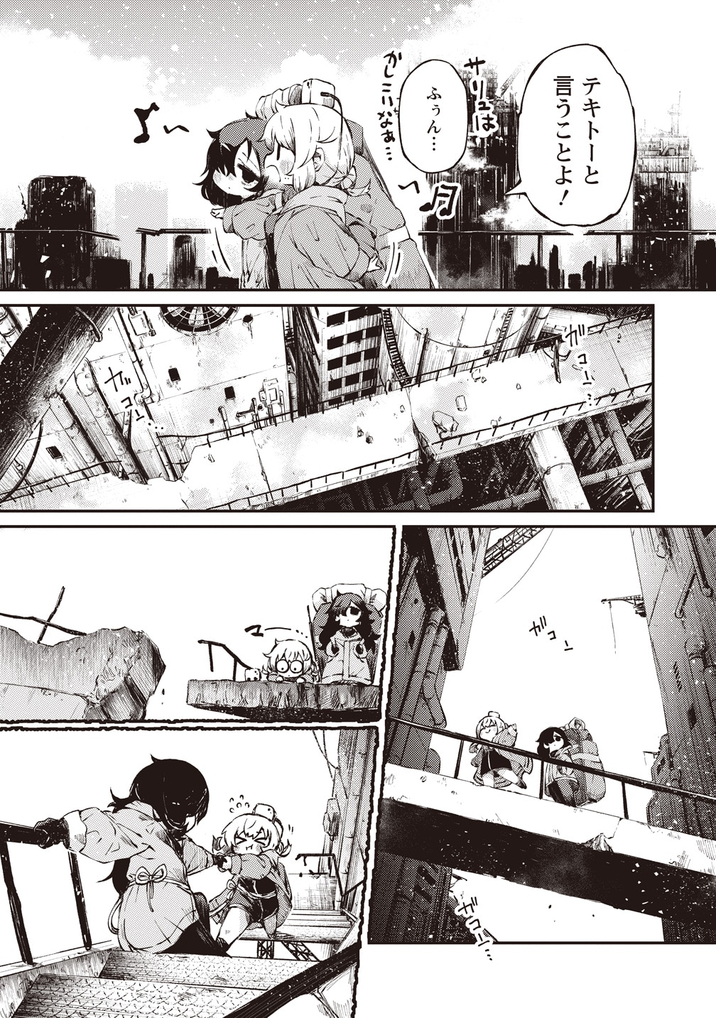 「さいはての塔、いやはての少女たち」より