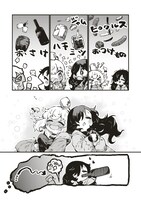 「さいはての塔、いやはての少女たち」より