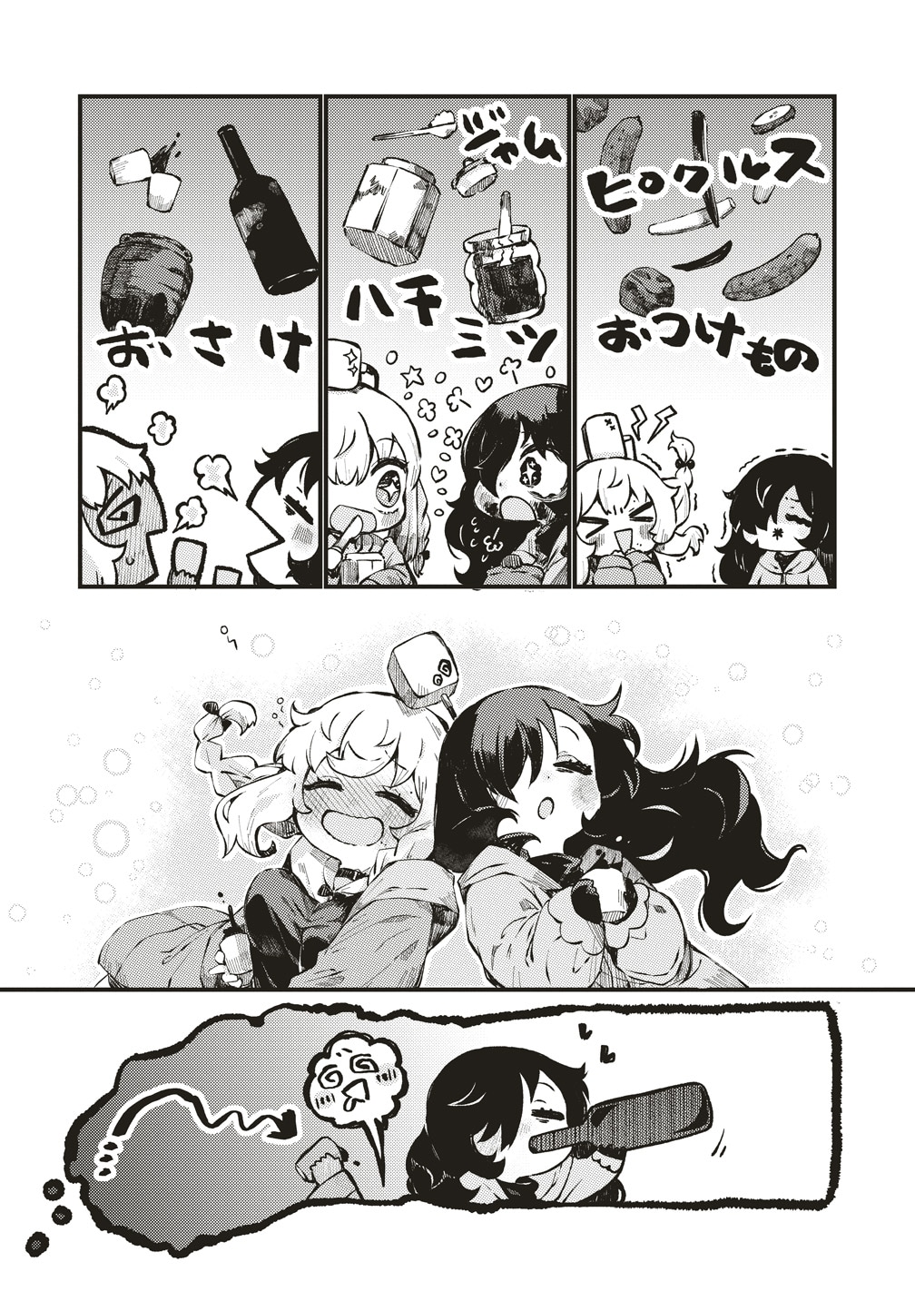 「さいはての塔、いやはての少女たち」より