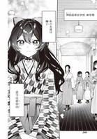 「夏目漱石ファンタジア」第1話より