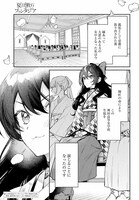 「夏目漱石ファンタジア」第1話より