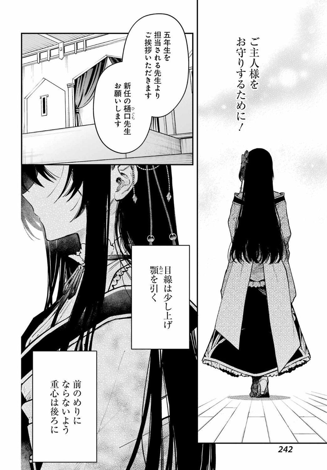 「夏目漱石ファンタジア」第1話より