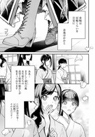 「夏目漱石ファンタジア」第1話より