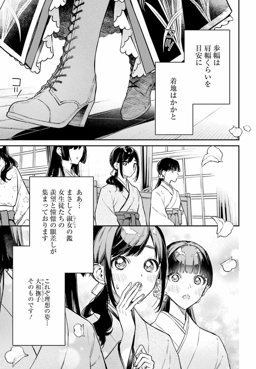 「夏目漱石ファンタジア」第1話より