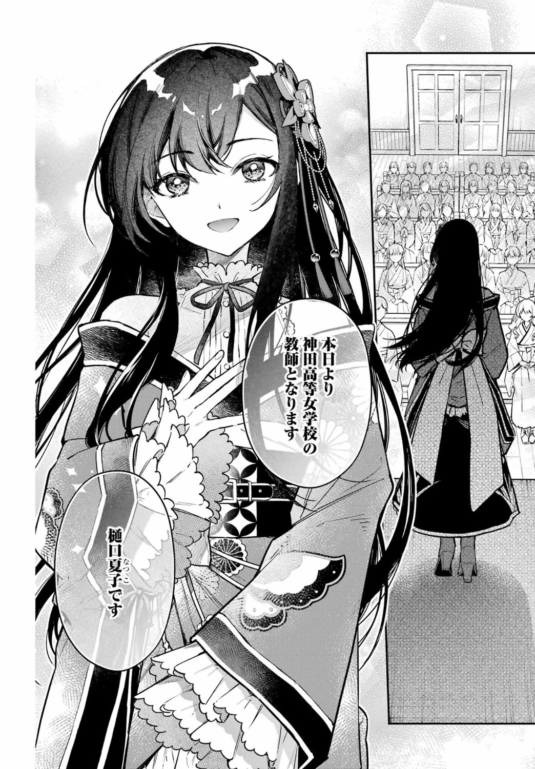 「夏目漱石ファンタジア」第1話より