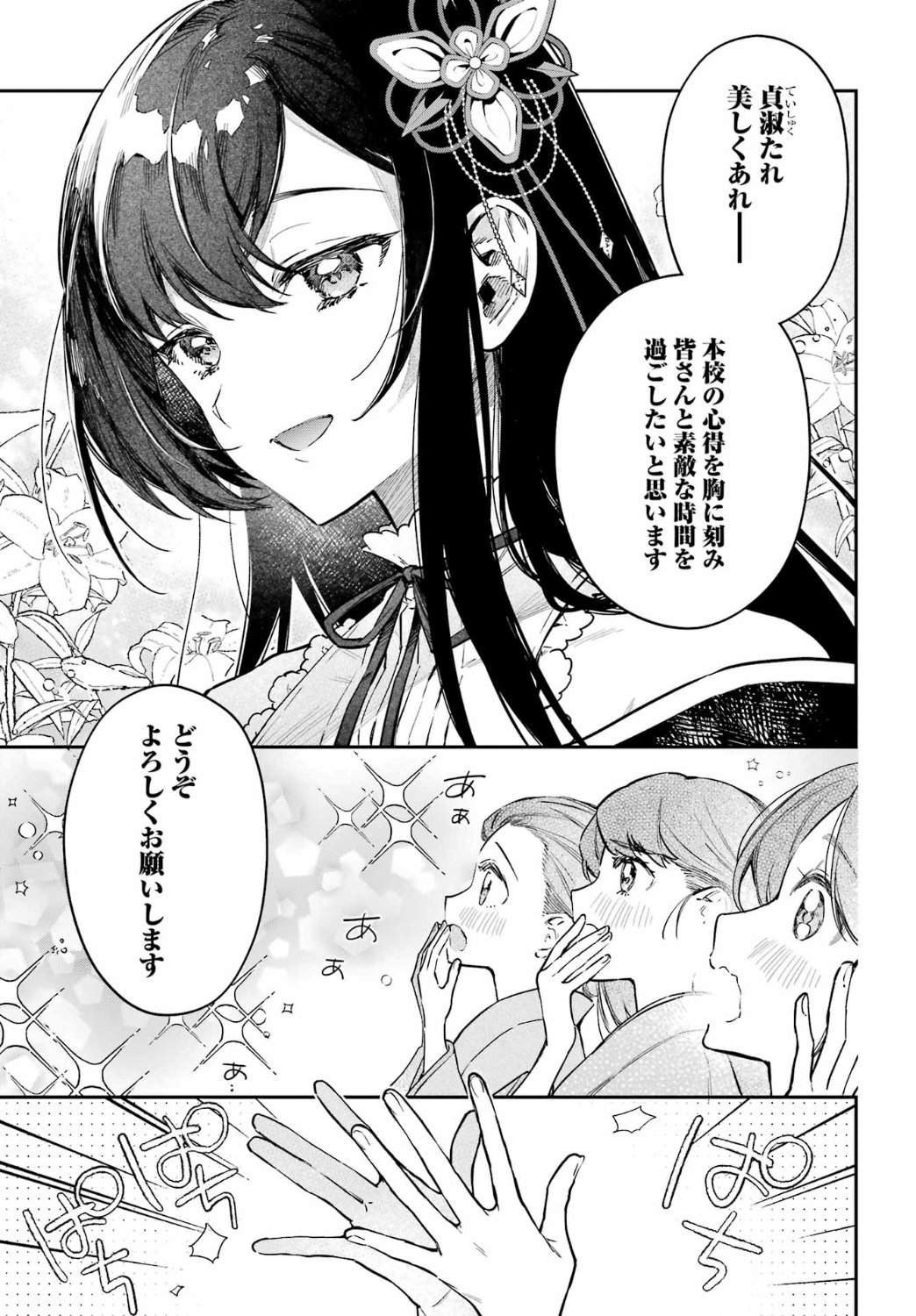 「夏目漱石ファンタジア」第1話より