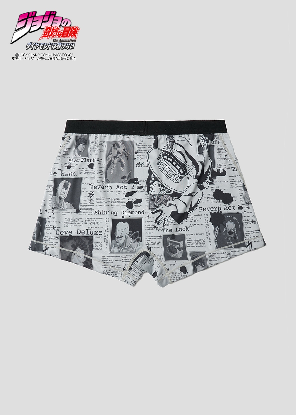 「天国への扉｜ボクサーパンツ」(c)LUCKY LAND COMMUNICATIONS/集英社・ジョジョの奇妙な冒険DU製作委員会