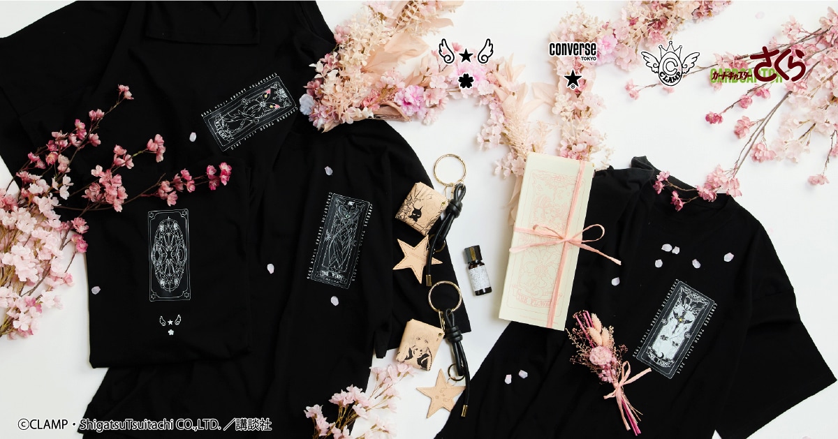 CLAMPとCONVERSE TOKYOのコラボレーション第4弾として発売される「カードキャプターさくら」のアイテム第1弾