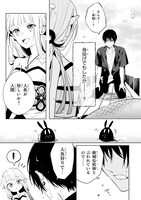 「商い人魚と蒼空の初恋」試し読み（2/8）