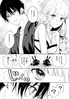 「商い人魚と蒼空の初恋」試し読み（6/8）