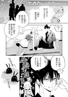 「商い人魚と蒼空の初恋」試し読み（7/8）