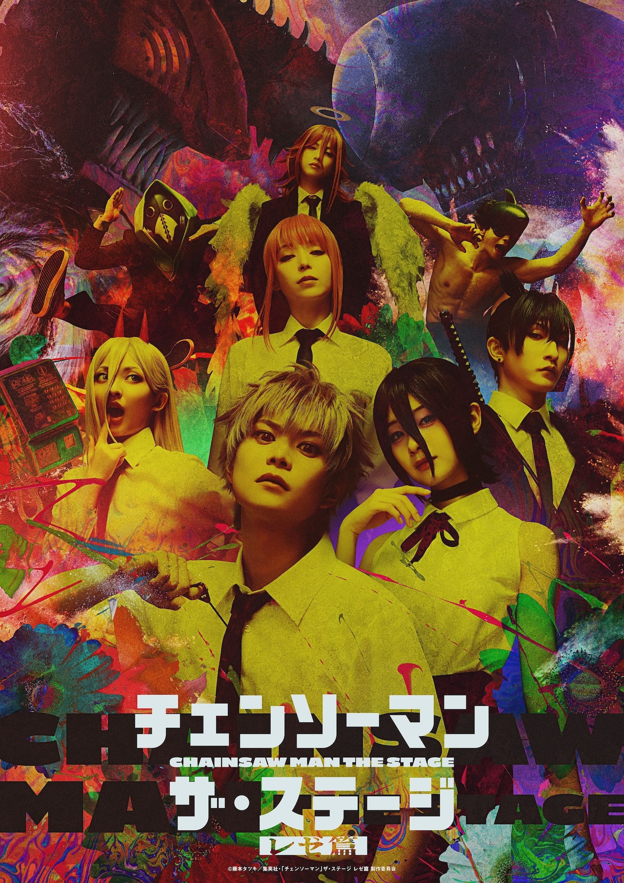 舞台「チェンソーマン レゼ篇」全キャスト公開、デンジ＆レゼの距離縮まるビジュアル