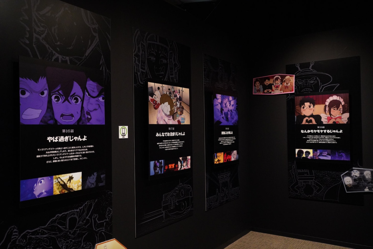 各話のあらすじを紹介したボード