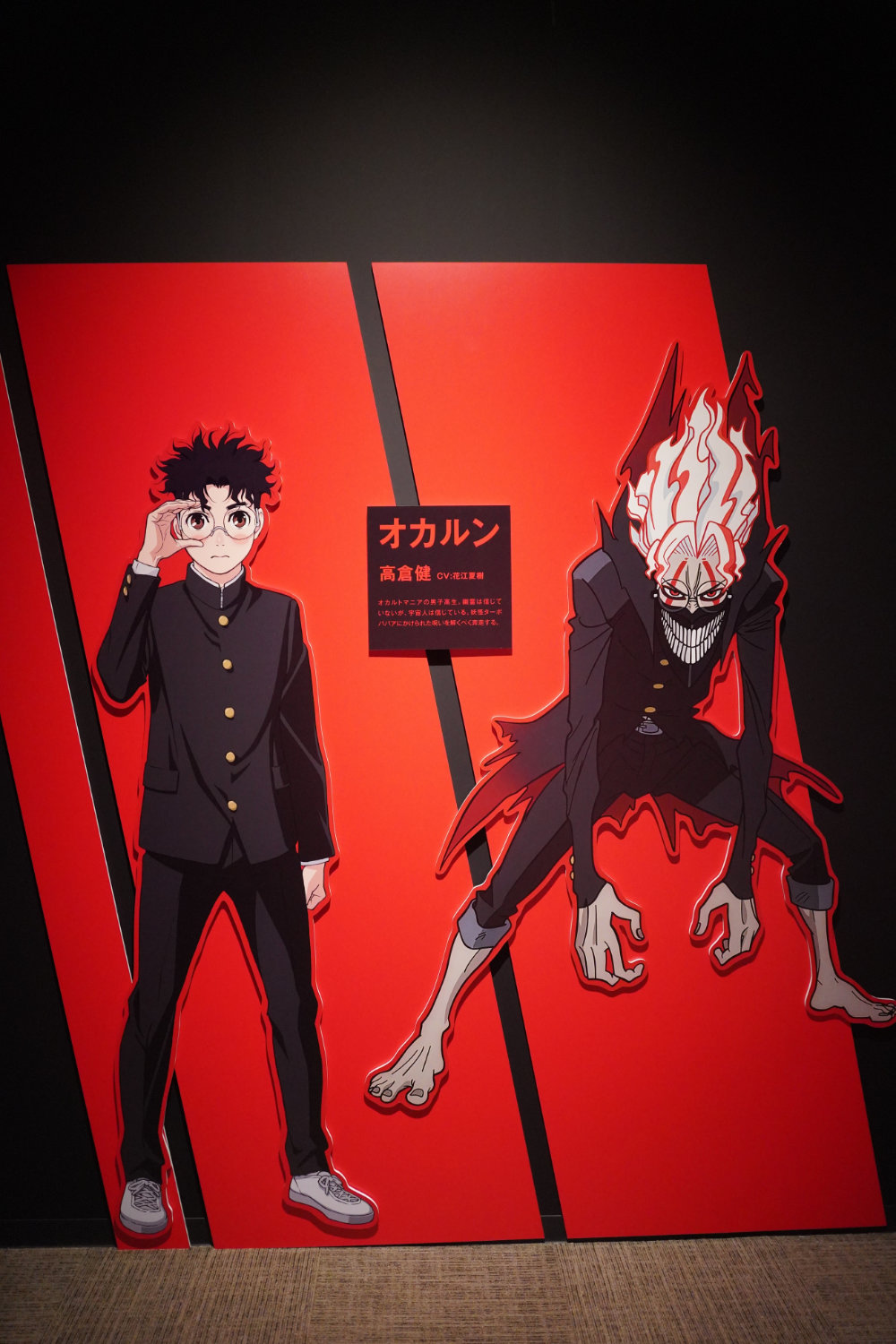 キャラクター紹介の展示物