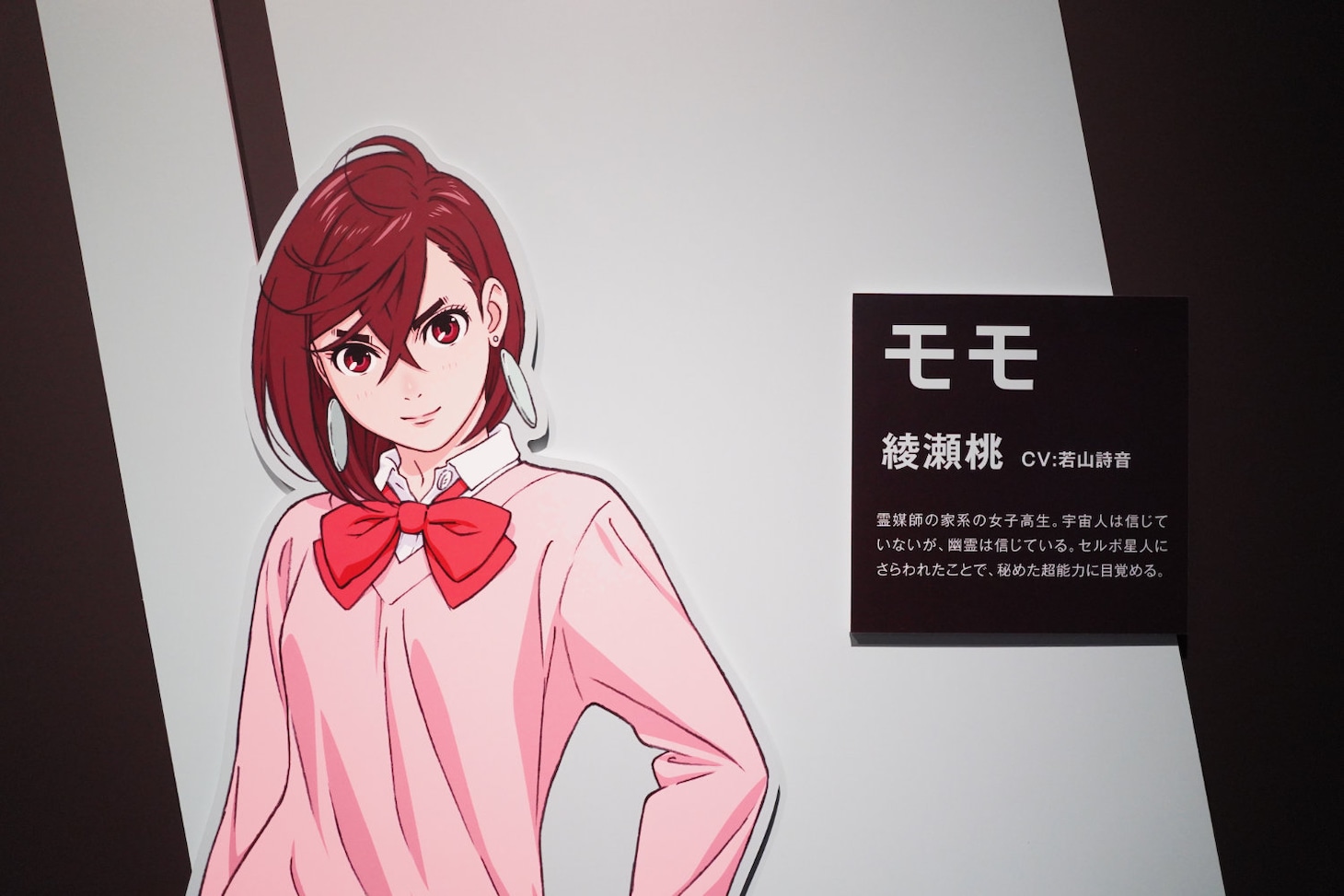 キャラクター紹介の展示物