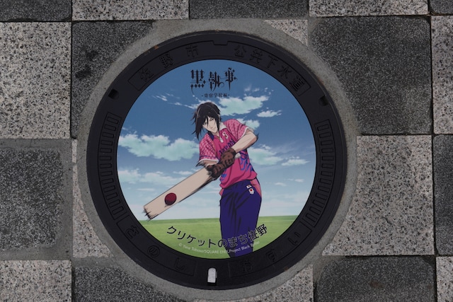 佐野市に設置されたTVアニメ「黒執事 -寄宿学校編-」のデザインマンホール