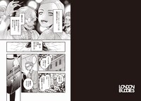 「ロンドンバディーズ」より
