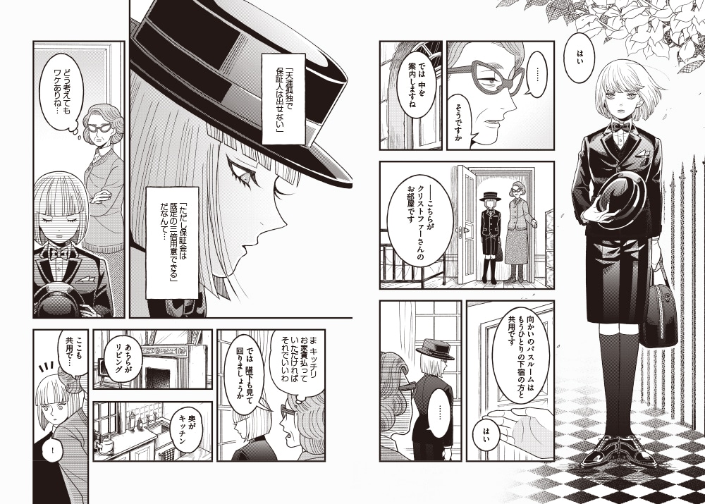 「ロンドンバディーズ」より