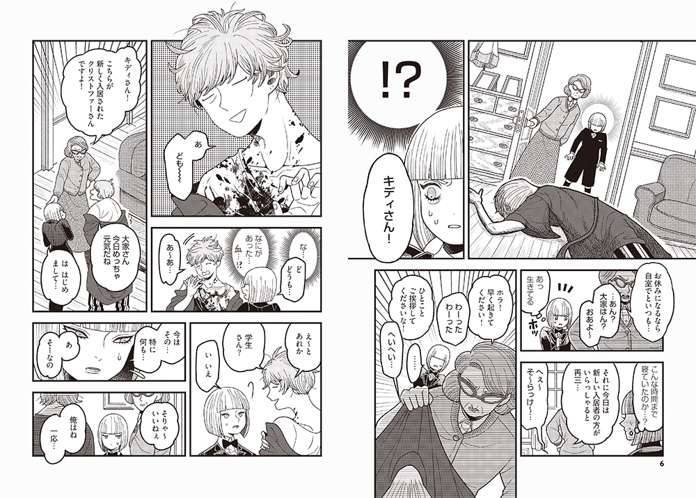 「ロンドンバディーズ」より