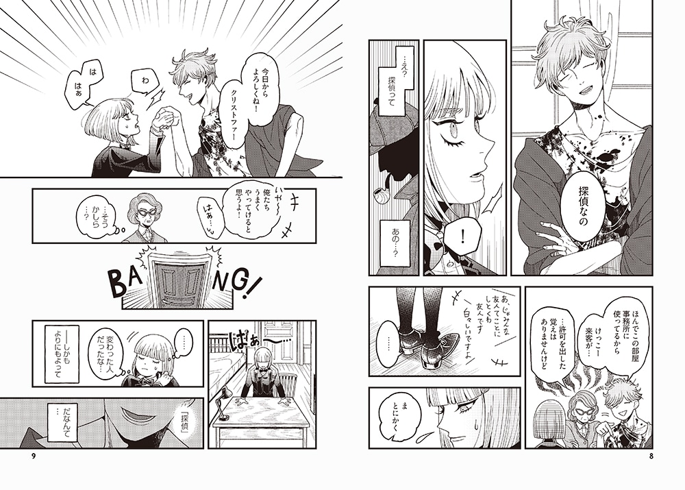 「ロンドンバディーズ」より