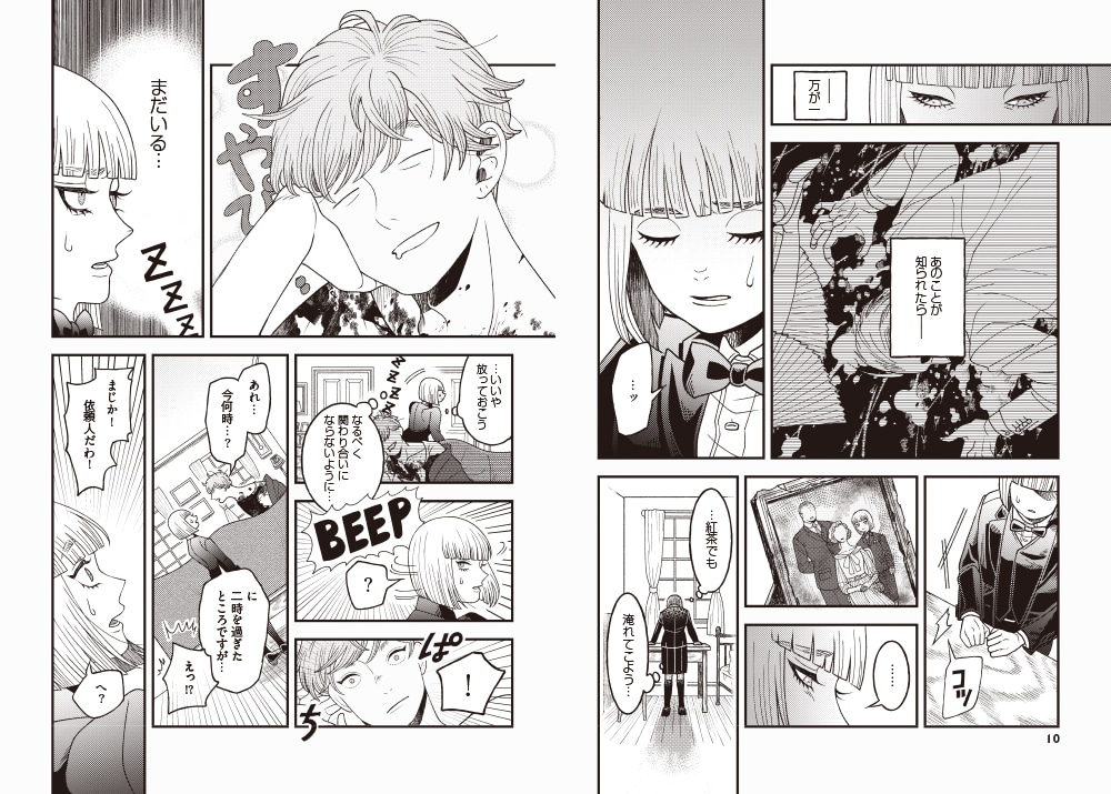 「ロンドンバディーズ」より