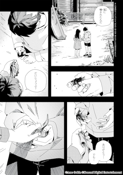 マンガ版「サイレントヒルf」試し読み（2/8）