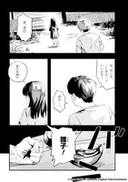 マンガ版「サイレントヒルf」試し読み（3/8）