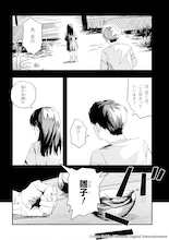 「サイレントヒルf」竜騎士07が新エンディングを書き下ろしたマンガ版開始