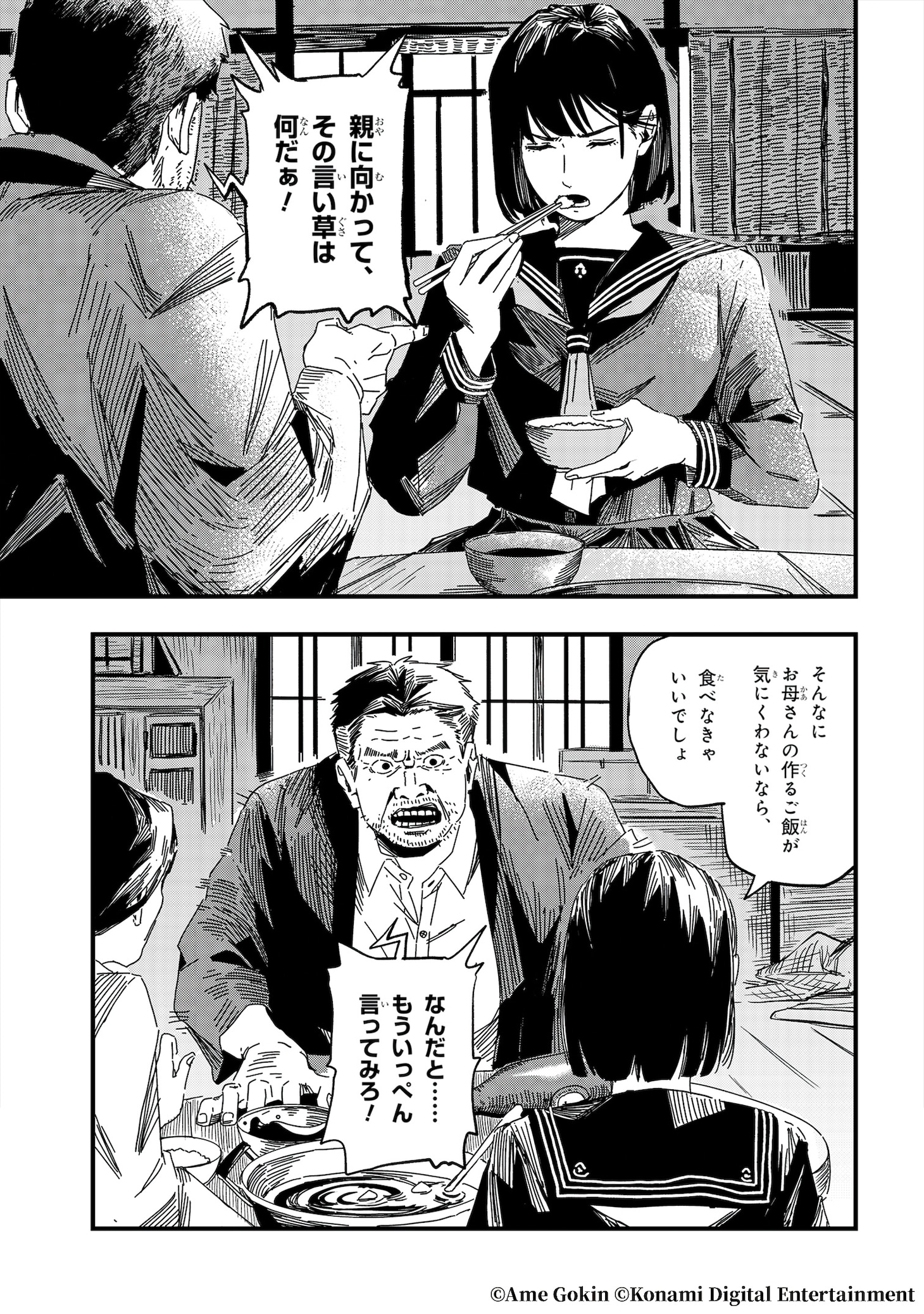 「サイレントヒルf」竜騎士07が新エンディングを書き下ろしたマンガ版開始