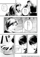 マンガ版「サイレントヒルf」試し読み（6/8）