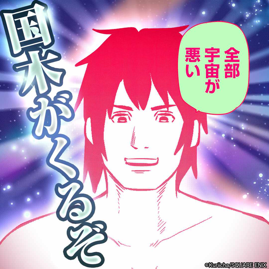 「国木」バナー