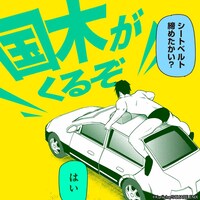 「国木」バナー