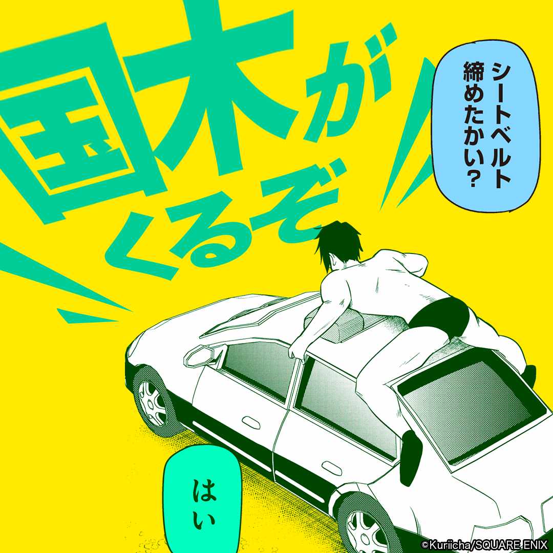 「国木」バナー