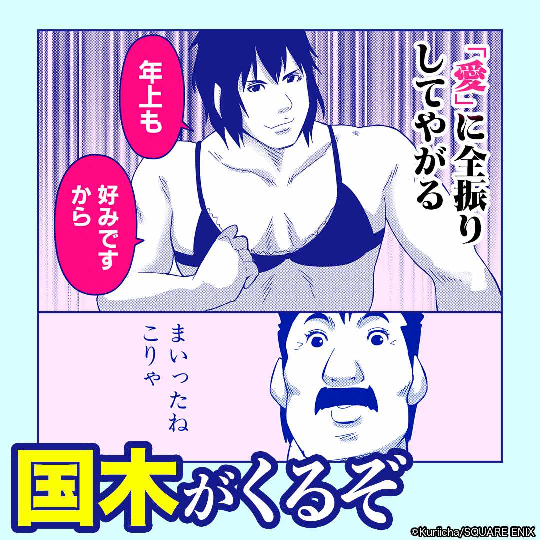 「国木」バナー