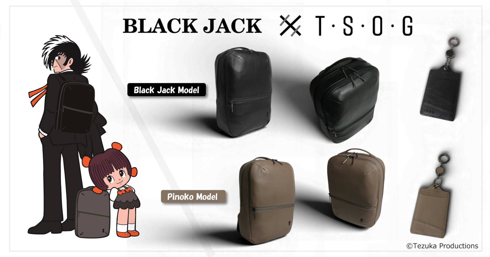 ブラック・ジャック」コラボビジネスリュック発売、ファスナーはメスが