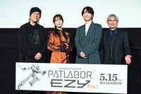 アニメ「機動警察パトレイバー EZY File 1」完成披露舞台挨拶の様子