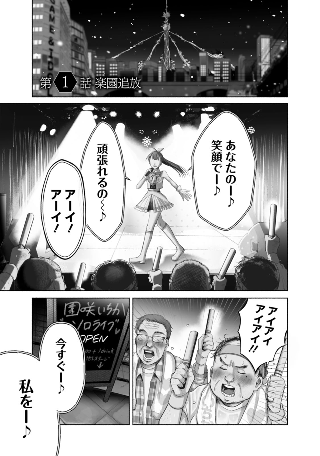 「ザムゼクタ」第1話より