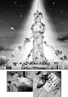 「ザムゼクタ」第1話より