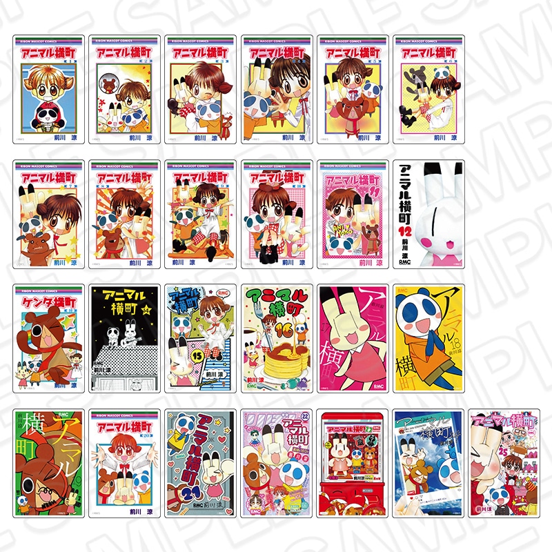 コミックス表紙風アクリルマグネット（ブラインド）