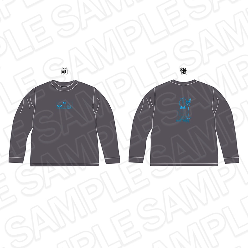 ロングスリーブTシャツ