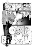 「イケメンお姉さんはそーゆー目で見られたい」試し読み（3/8）