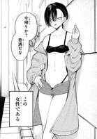 「イケメンお姉さんはそーゆー目で見られたい」試し読み（4/8）