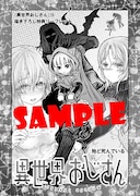 アニメイト、ゲーマーズ、メロンブックスの購入特典、描き下ろし4Pリーフレット