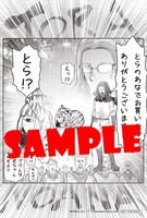 とらのあな特典のサンプル