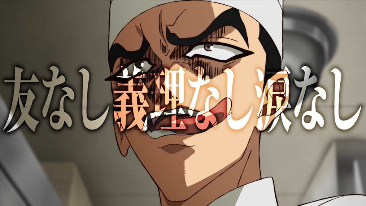 TVアニメ「鉄鍋のジャン！」秋山醬のキャラクターPVより