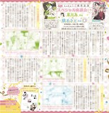 LaLa50周年記念スペシャル座談会第5弾には草川為×縞あさとが登場