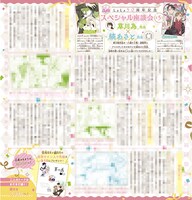 LaLa50周年記念スペシャル座談会第5弾には草川為×縞あさとが登場