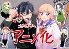 「メガネ、時々、ヤンキーくん」TVアニメ化！なるきからお祝いイラスト＆コメント到着