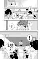 「死んだ山田と教室」1巻より